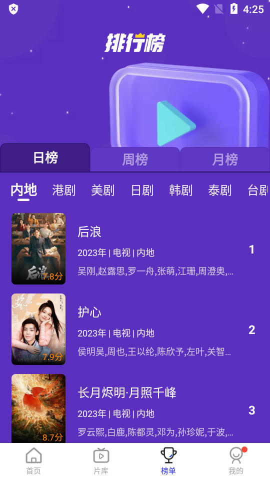 花海视频app v3.8.9