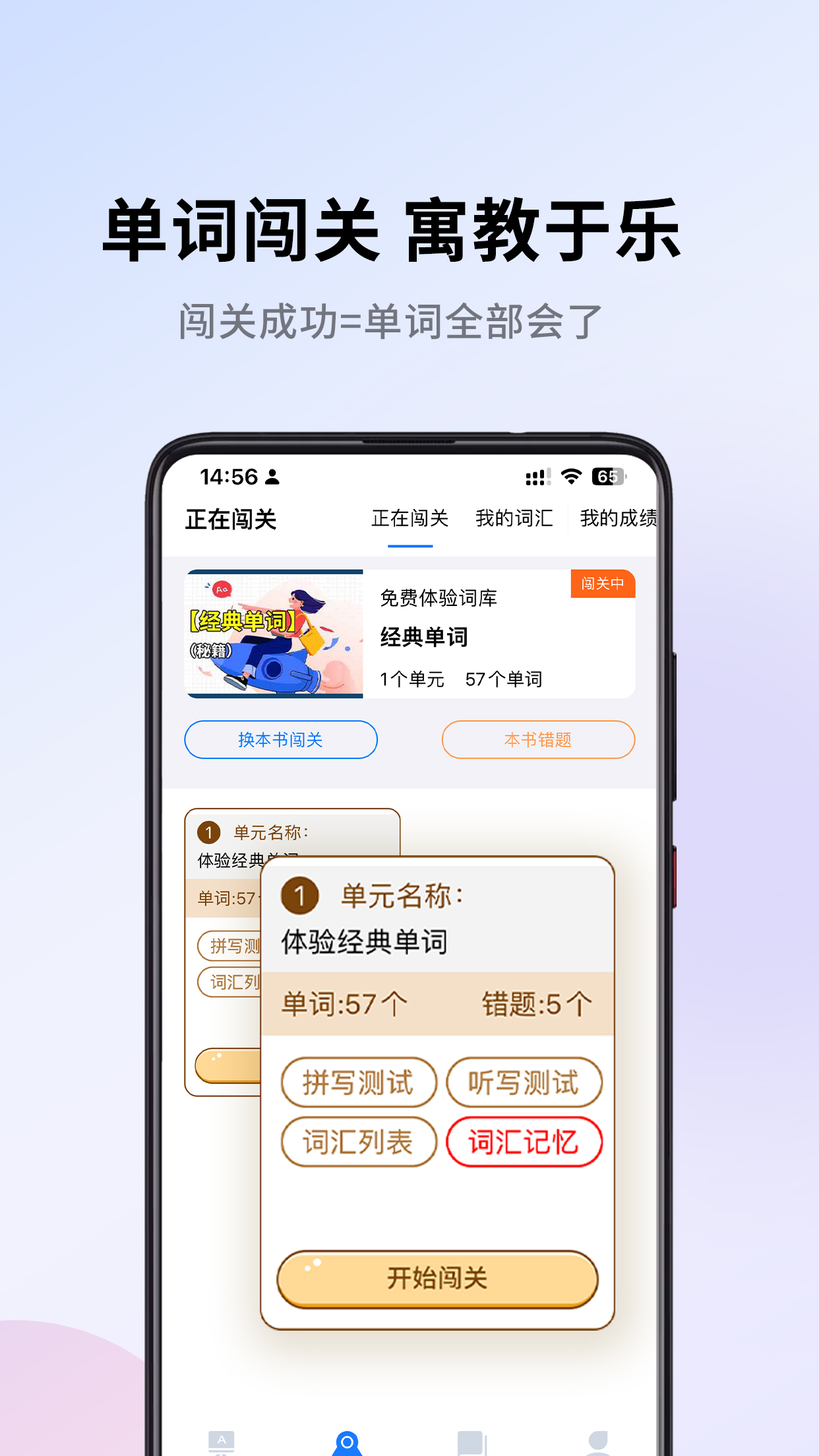 巧学背单词app v2.9.9