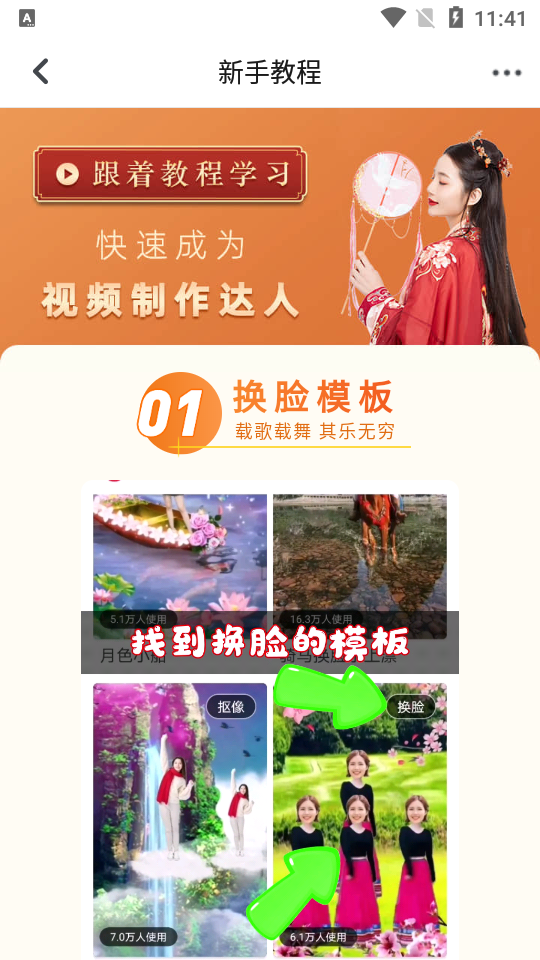 会剪app v1.0.0