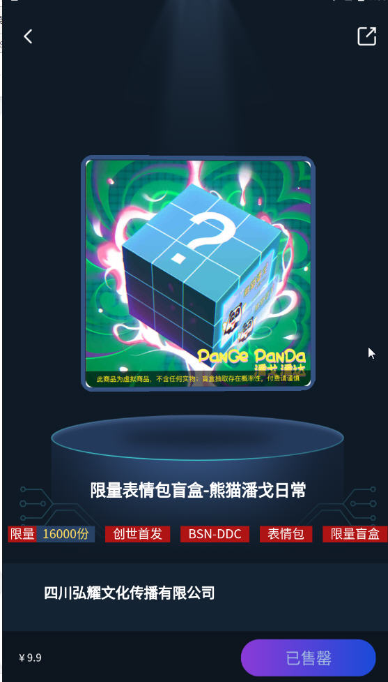 元交所mex(数字藏品)app v1.4.0