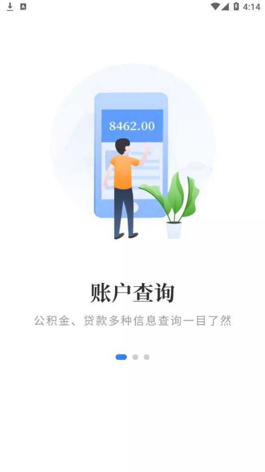 淮安公积金APP v3.2.1