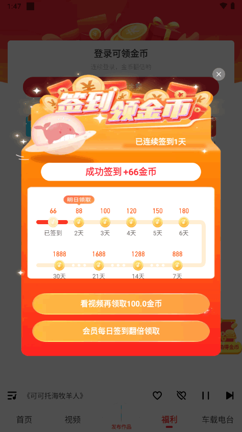 快音去广告去升级精简版 v5.52.21