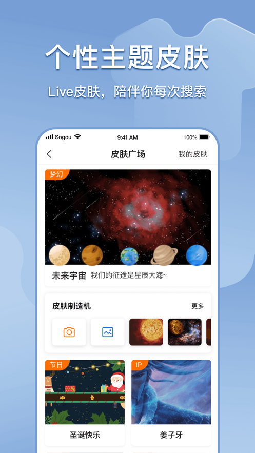搜狗搜索免费阅读下载安装 7.9.9.3