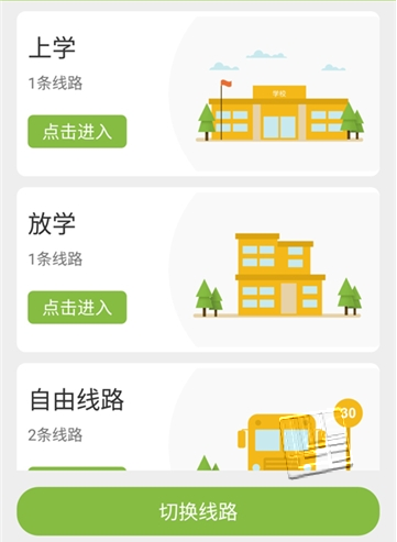 照管员app v1.5.7