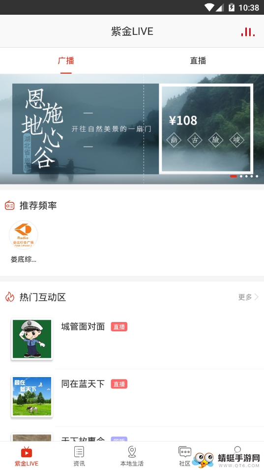在娄底 6.9.2最新版 v6.9.2