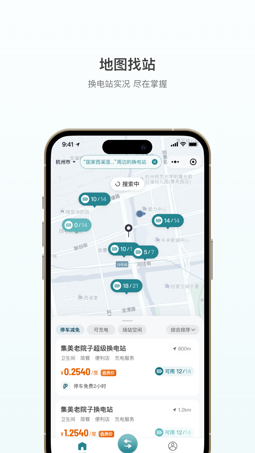 巧克力换电app v1.2.7