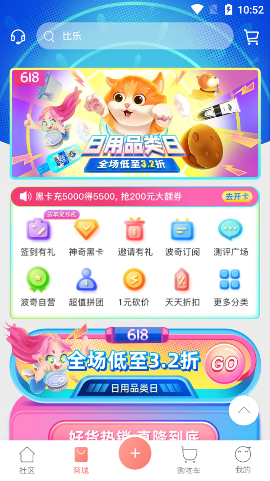 波奇宠物app v4.7.28