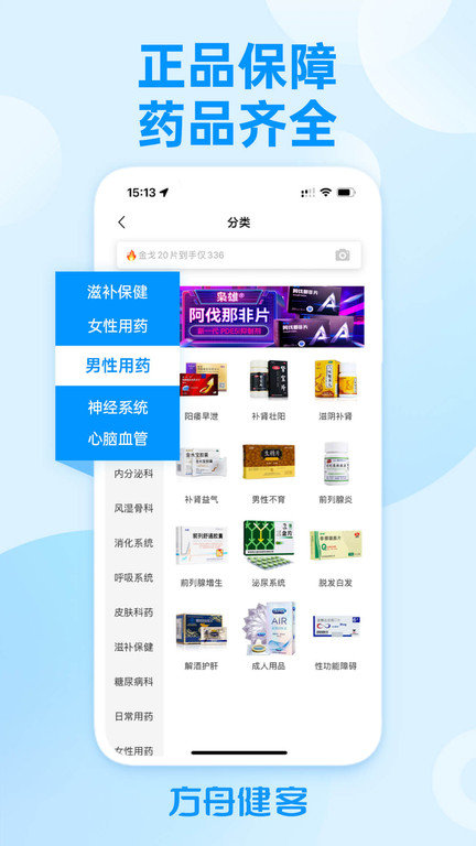 方舟健客网上药店app2023 v6.65.0