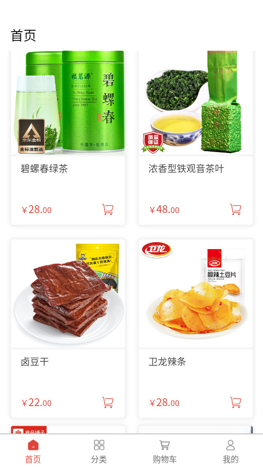 聚元号客户端 v1.0.0