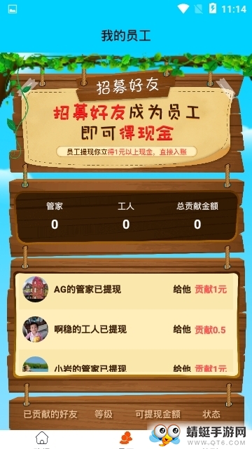 养鸡达人红包版 2.1.0 v2.1.0