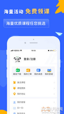 之了课堂app v5.5.5