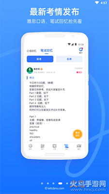 雅思哥app口语题库 v12.36.0