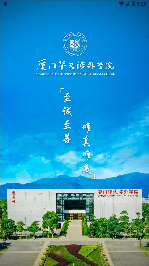 智慧华天app v1.1