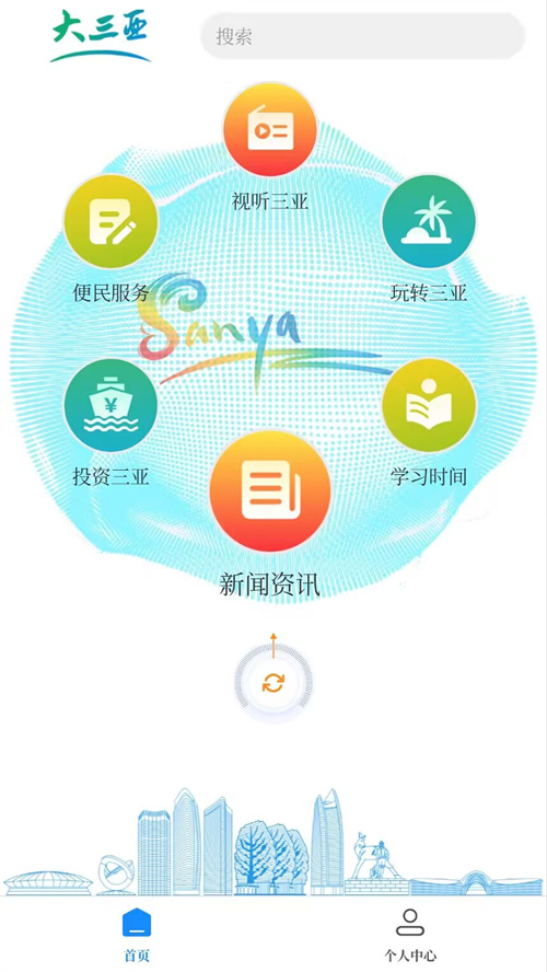 大三亚app v3.4.2
