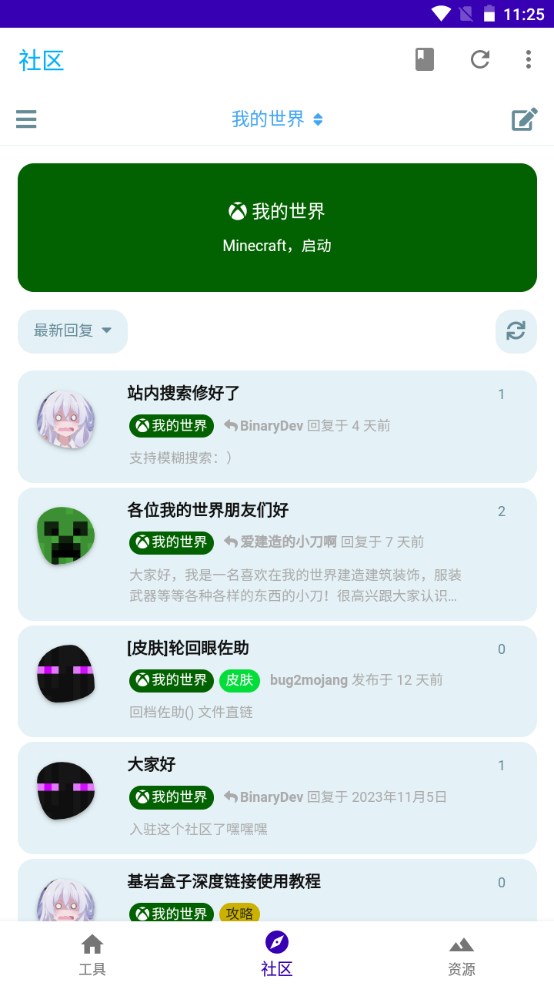 基岩盒子app 2.4.0安卓版 v2.4.0