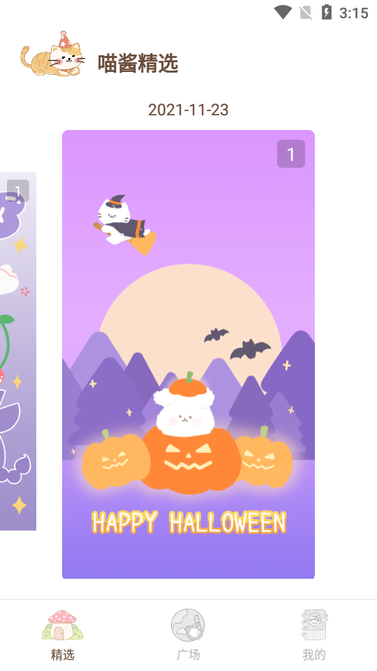 喵酱动态壁纸安卓版 v1.0.0