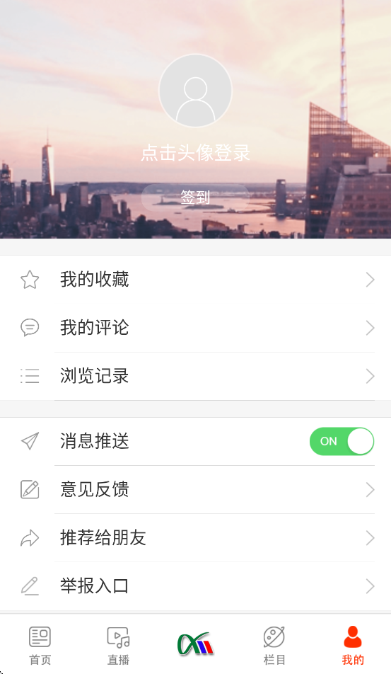 掌上辽源下载 v1.0.5