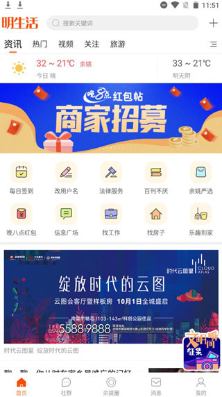 明生活正版 7.0.0 安卓版 v7.0.0