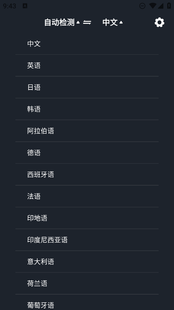 环旅翻译器app v2.0.0
