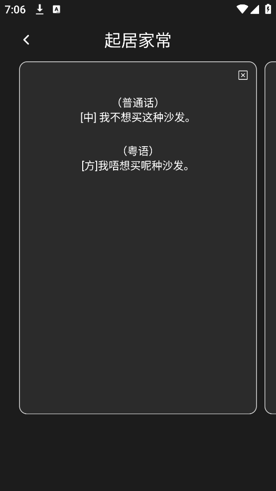 方言中华app v1.0.0