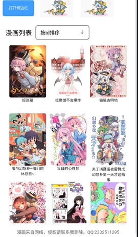 幻想文绘漫画正版 1.3.0 手机版 v1.3.0