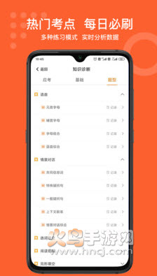 小佳题库app v3.1.1