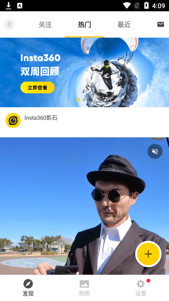 insta360 air app官方 v2.2.5