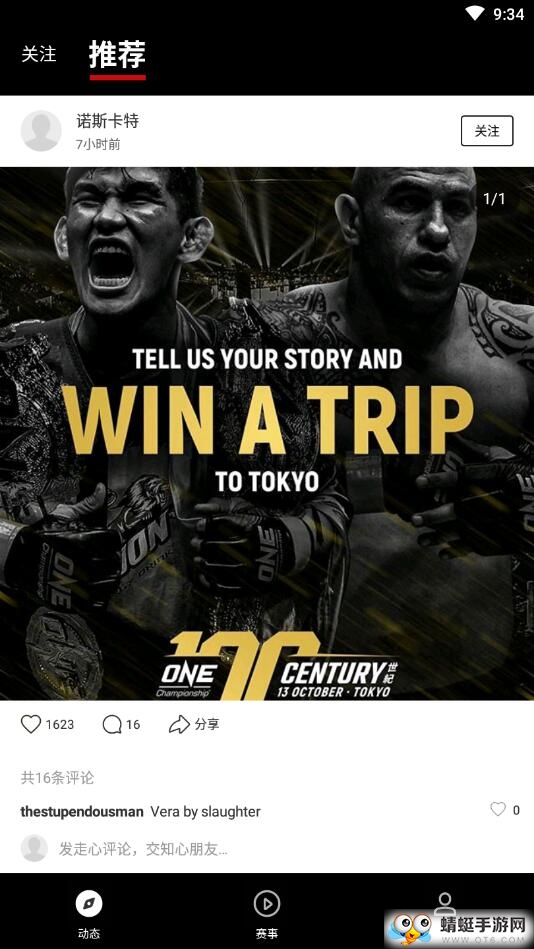 格斗24小时 2.3.0安卓版 v2.3.0