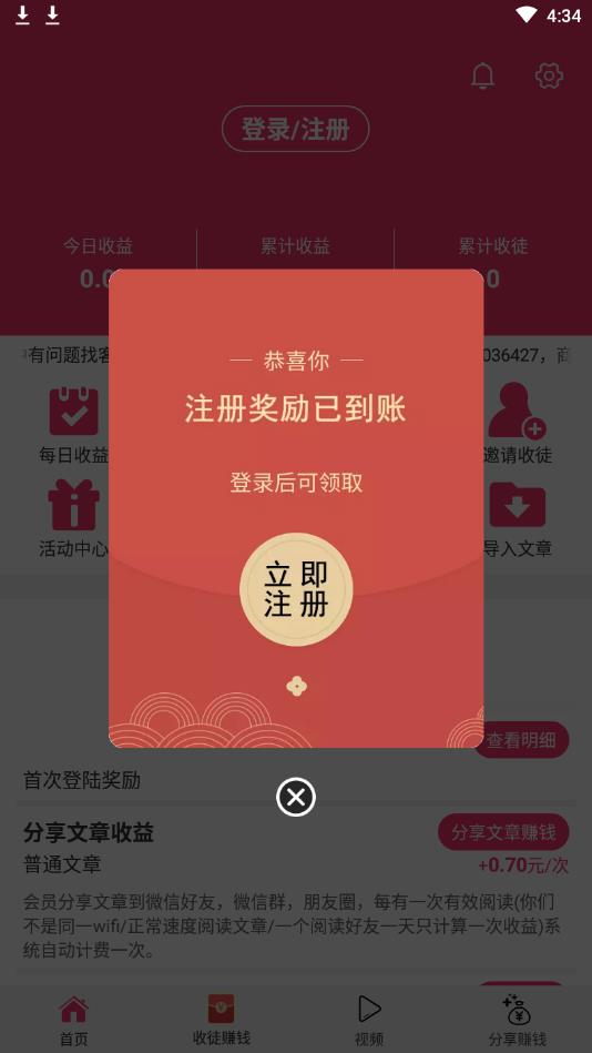 点心资讯提现版（转发赚钱） 1.0.0赚钱版 v1.0.0