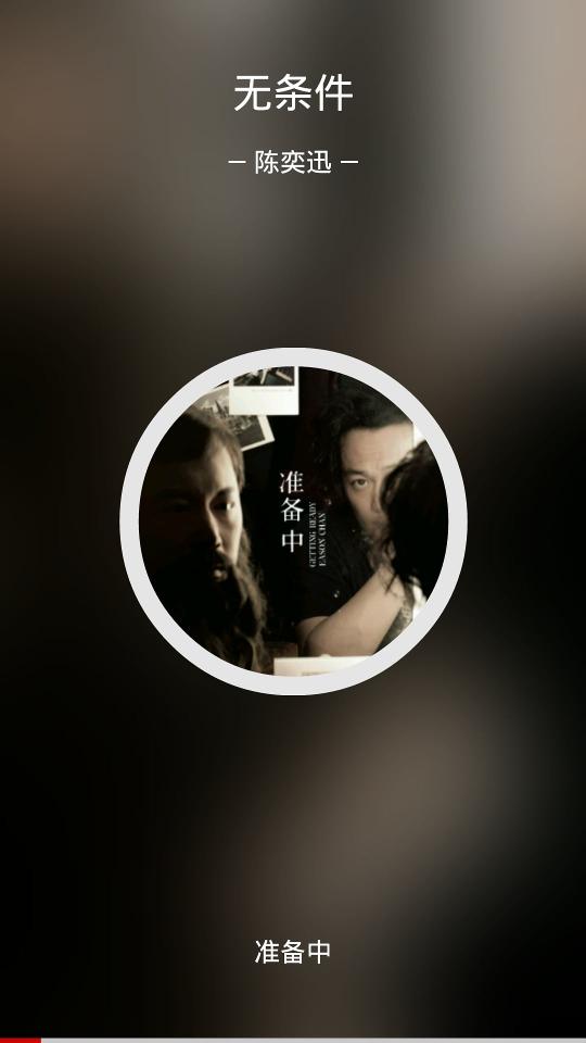 放首歌软件 v0.0.6