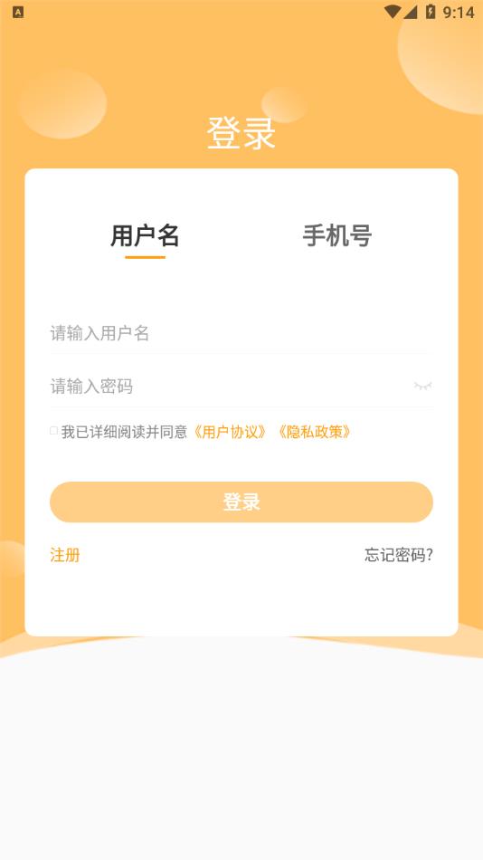 芒智学堂app v3.7.10