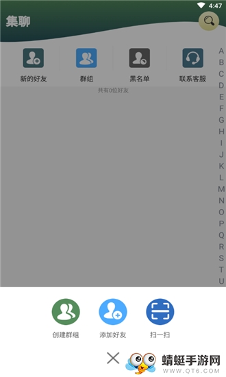 集聊最新版 1.3.31手机版 v1.3.31
