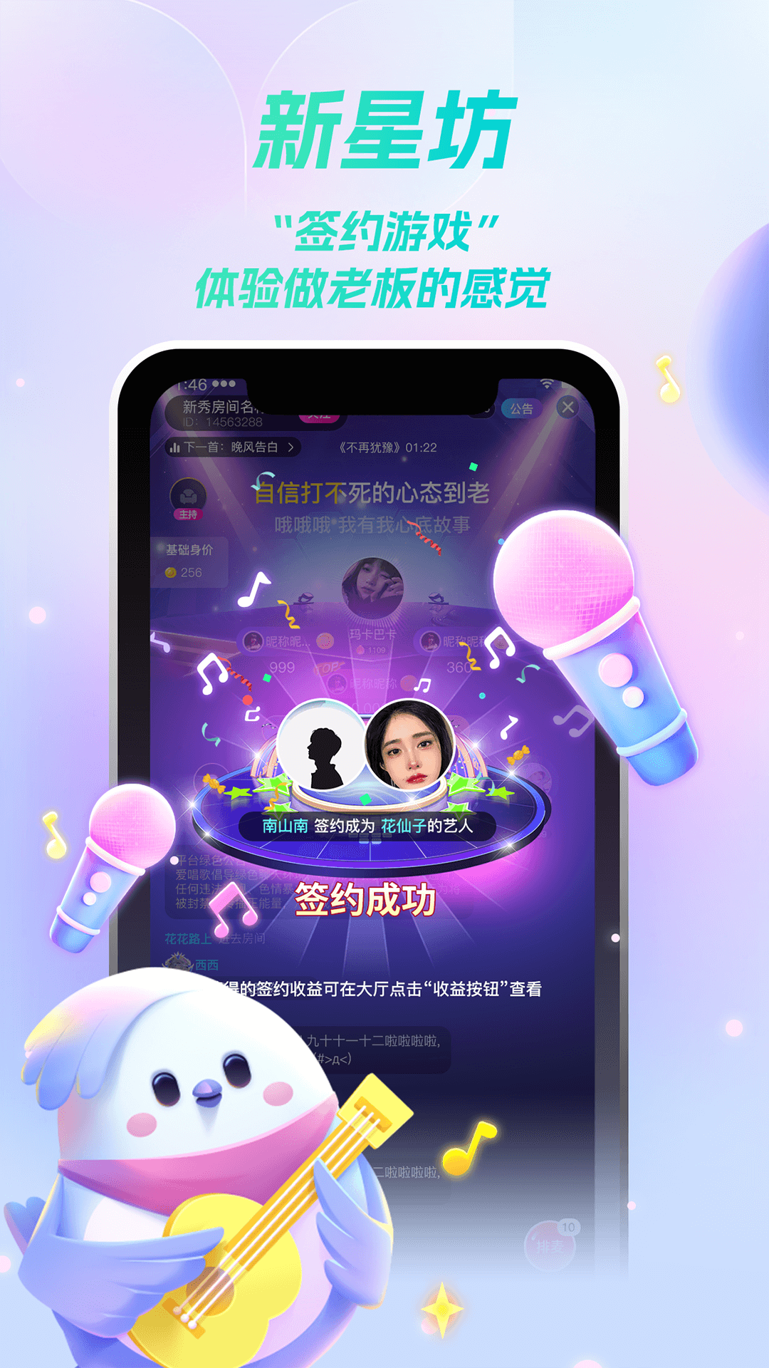 歌星俱乐部app安卓最新版 v1.0.38