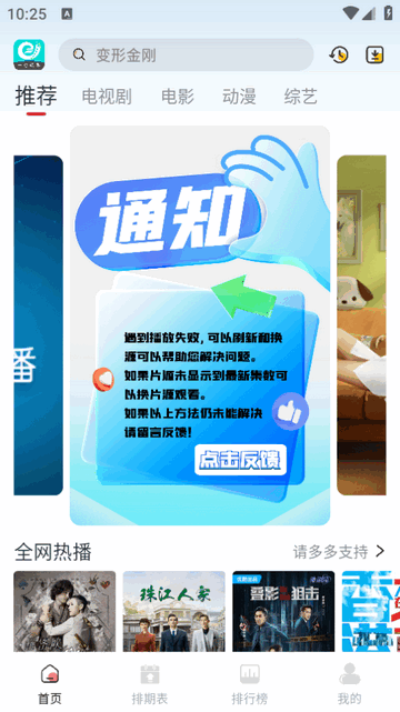 一念视界app最新 v3.3.0