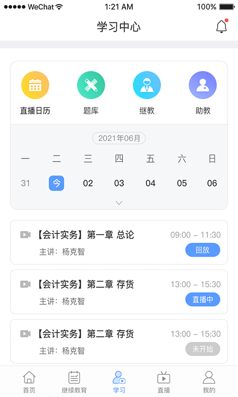 中财社app下载 v3.3.5