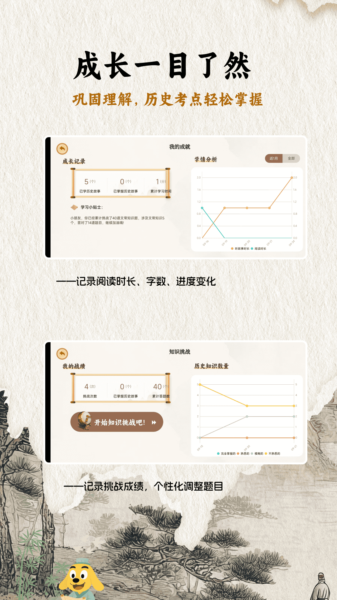 适趣大历史app最新版本 v1.2.0