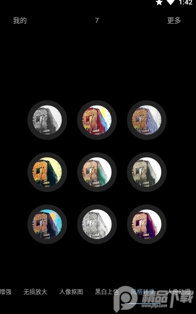 AI抠图app工具版 v1.4.24