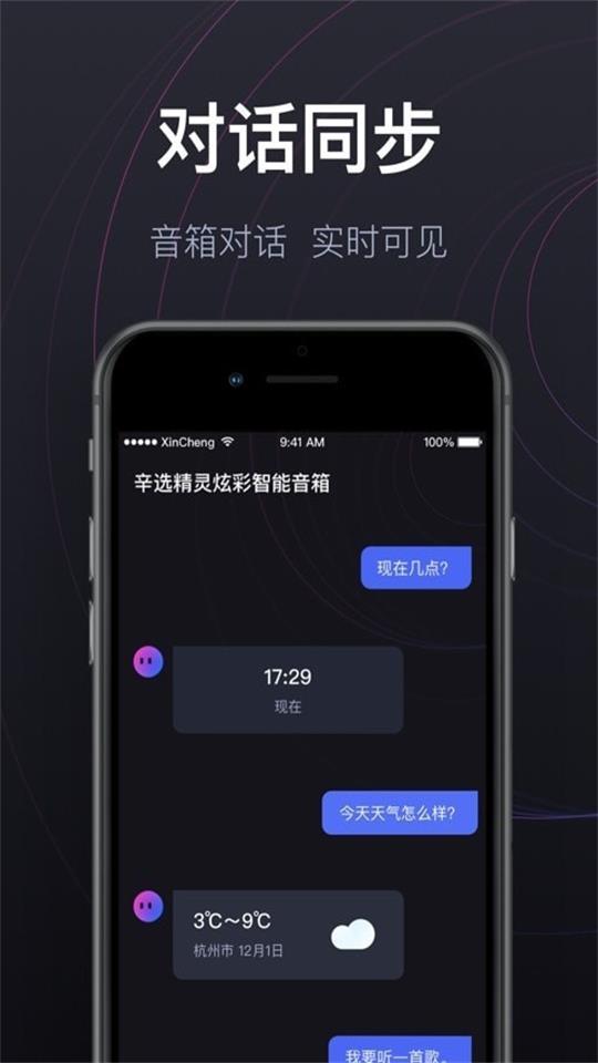 辛选精灵app最新版安卓 v1.3.8