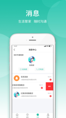 小五管家app v1.0