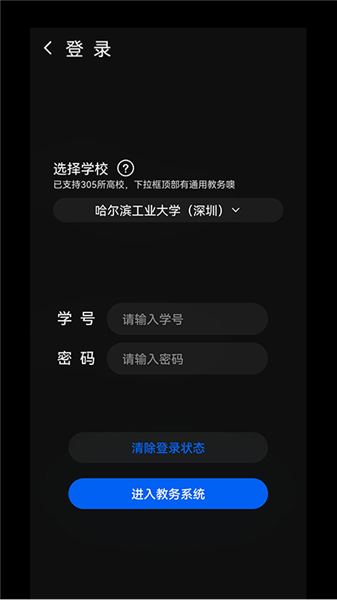 一课表GT助手最新版 v1.0