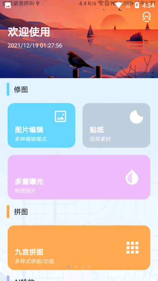 全能p图王app v1.0.0