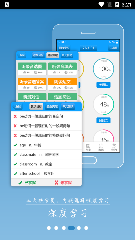外语通初中版app v2.9.2