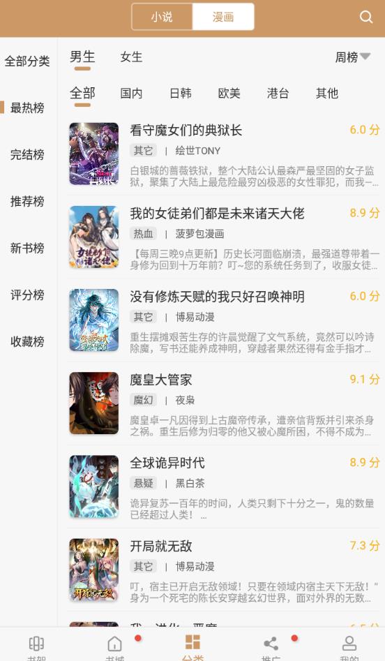 无痕读书app官方版 9.191.210安卓版 v9.191.210