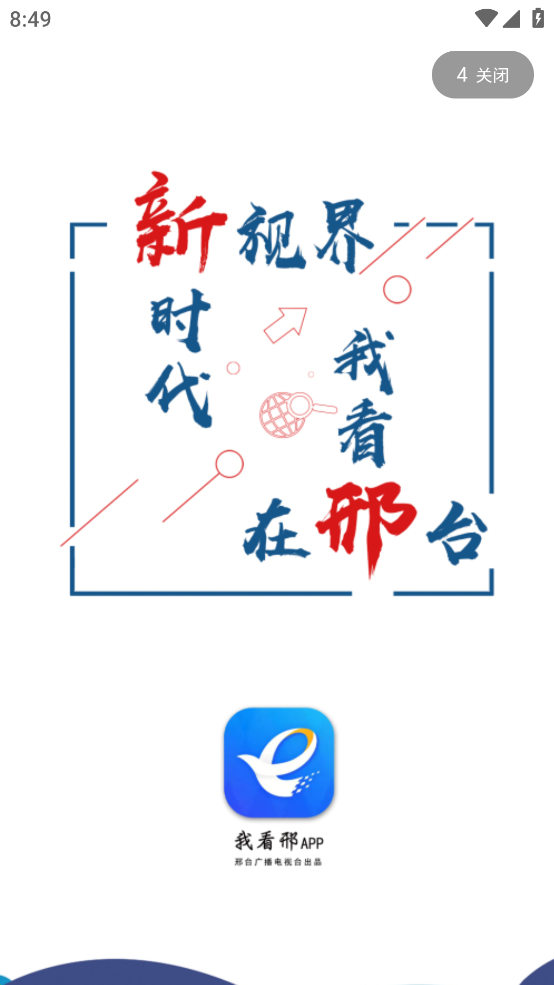我看邢app v3.1.17