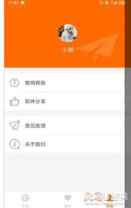 手机看护平台app v1.0.8