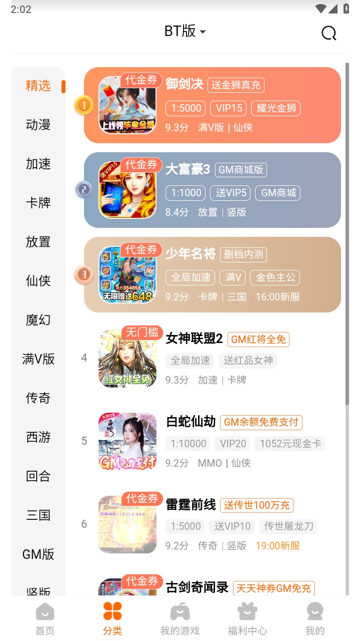 gm手游助手盒子 5.0.2801安卓版 v5.0.2801