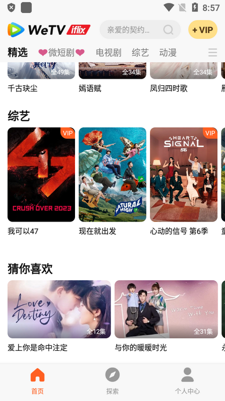 iflix国际版 v5.11.7.603592280
