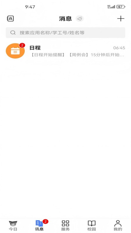 i阳光app v10.0.0