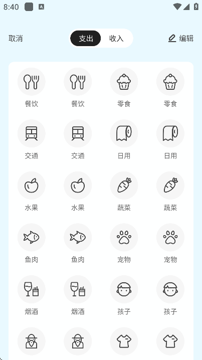 记账猪app最新版 v2.2.0