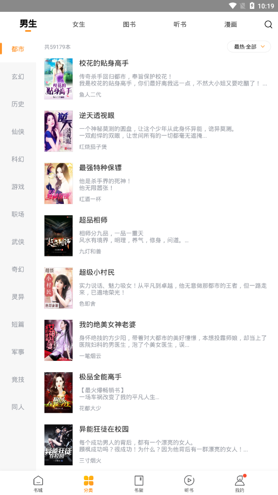 多看阅读官方版 7.49.23安卓版 v7.49.23